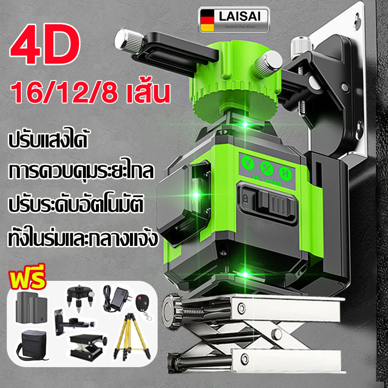 【การประกันคุณภาพ】8/12/16 Lines ระดับเลเซอร์ 4D เลเซอร์วัดระดับ เลเซอร์วัดระดับน้ํา เครื่องวัดระดับเลเซอร์ เลเซอร์วัดระดับ 360 องศา แนวตั้ง แนวนอ วัดที่แม่นยำ