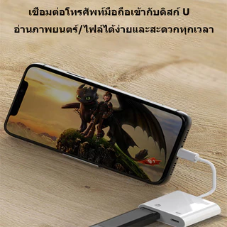 IP-2in1OTG PD/LT+USB3.0 อะแดปเตอร์ สามารถใช้สําหรับการชาร์จโทรศัพท์มือถือการถ่ายโอนข้อมูลคอมพิวเตอร์