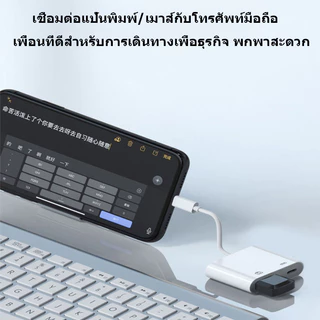 IP-2in1OTG PD/LT+USB3.0 อะแดปเตอร์ สามารถใช้สําหรับการชาร์จโทรศัพท์มือถือการถ่ายโอนข้อมูลคอมพิวเตอร์