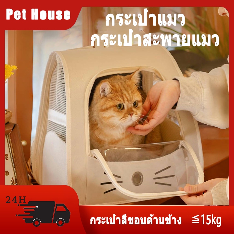 Pet Bag กระเป๋าแมว พับเก็บได้ ระบายอากาศได้ หน้าต่างกันสาดสองด้าน เป้สัตว์เลี้ยง ใบใหญ่มาก พับเก็บได้ ระบายอากาศได้ กระเป๋าแมว เป้สัตว์เลี้ยง ใบใหญ่มาก พับเก็บได้ ระบายอากาศได้ หน้าต่างกันสาด กระเป๋าสีขอบด้านข้าง