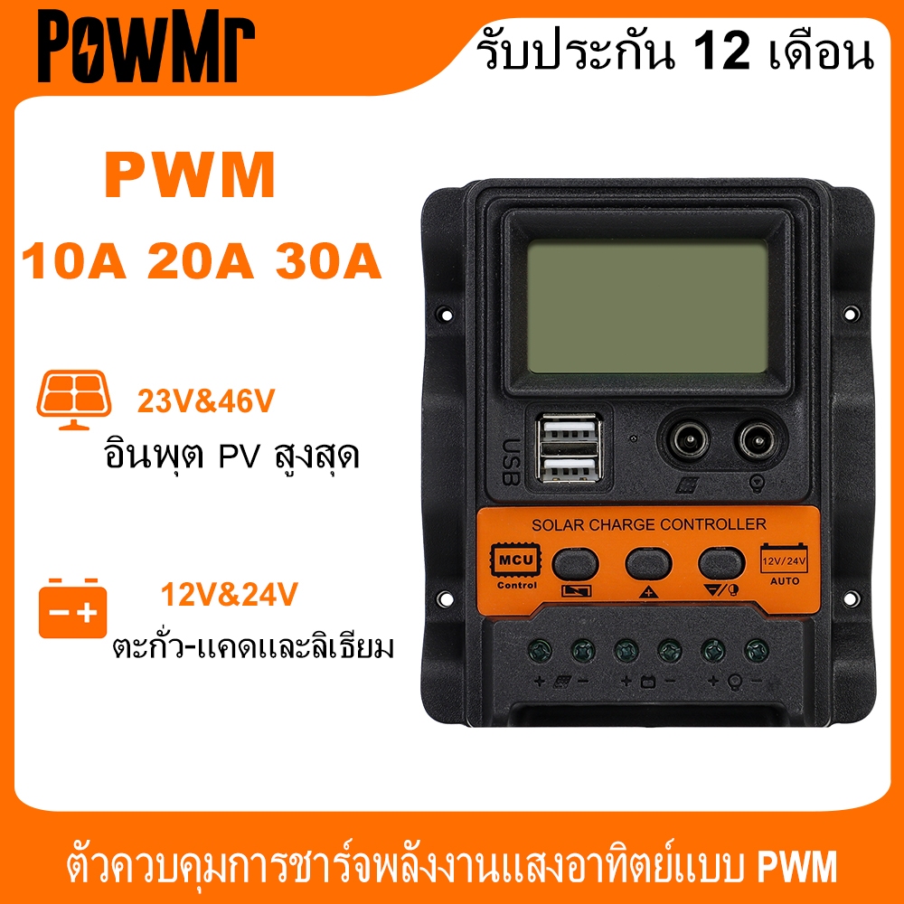 PWM 10A 20A 30A เครื่องชาร์จพลังงานแสงอาทิตย์ควบคุม 12V 24V Auto Auto Dual USB 5V เอาต์พุตแผงเซลล์แสงอาทิตย์แผงควบคุม PV Home Battery Charger LCD Solar Panel Charger