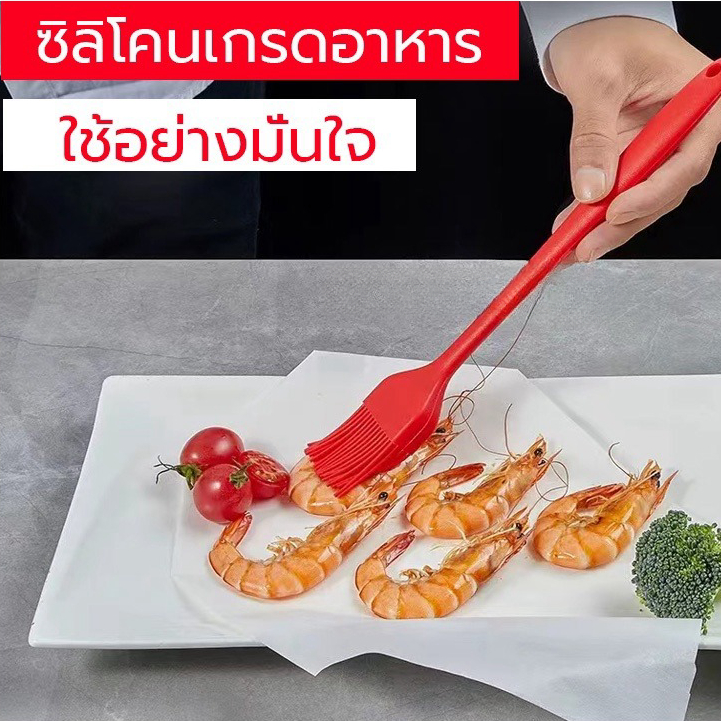 แปรงซิลิโคน ไร้รอยต่อ 21ซม. มี4สี วัสดุเกรดอาหาร อุปกรณ์เบเกอรี่ 3homeplus - รูปที่ 3