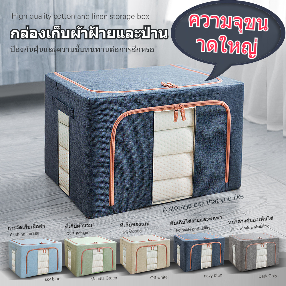 100L กล่องเก็บของ กล่องจัดระเบียบตู้เสื้อผ้ากันฝุ่นพับได้ มีโครงเหล็กด้านใน ความจุสูง
