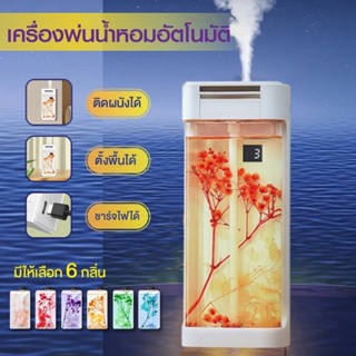 【ส่งจากไทย】เครื่องฟอกอากาศอัตโนมัติ กระจายน้ํามันหอมระเหย แบ…