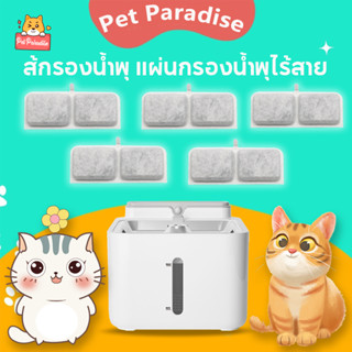5/10PCS กรองน้ำพุแมว แผ่นกรองน้ำพุ ไส้กรองน้ำพุแมว แผ่นกรอง​…