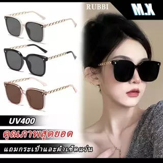 แว่นตากันแดด สวยงามสําหรับผู้หญิง/ผู้ชายแว่นตาสี แว่นตากันแดด แฟชั่น ตากันแดดเลนส์โพลาไรซ์ RUBBI