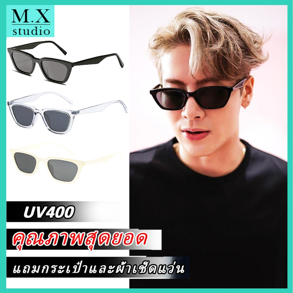 【Jackson Wang Style】COD❤️แฟชั่นเกาหลี แว่นตาแฟชั่น แว่นตากันแดด แว่นสายตาแมว MX STUDIO AGAILS