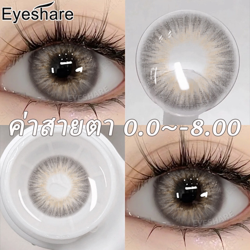 ซื้อ ค่าสายตา 0.0~800 OMG คอนแทคเลนส์ธรรมชาติ เทา สีน้ำตาล 2ชิ้น1คู่ คอนแทคเลนส์ทุกวัน ลายฮิต ส่งไวจากไทย