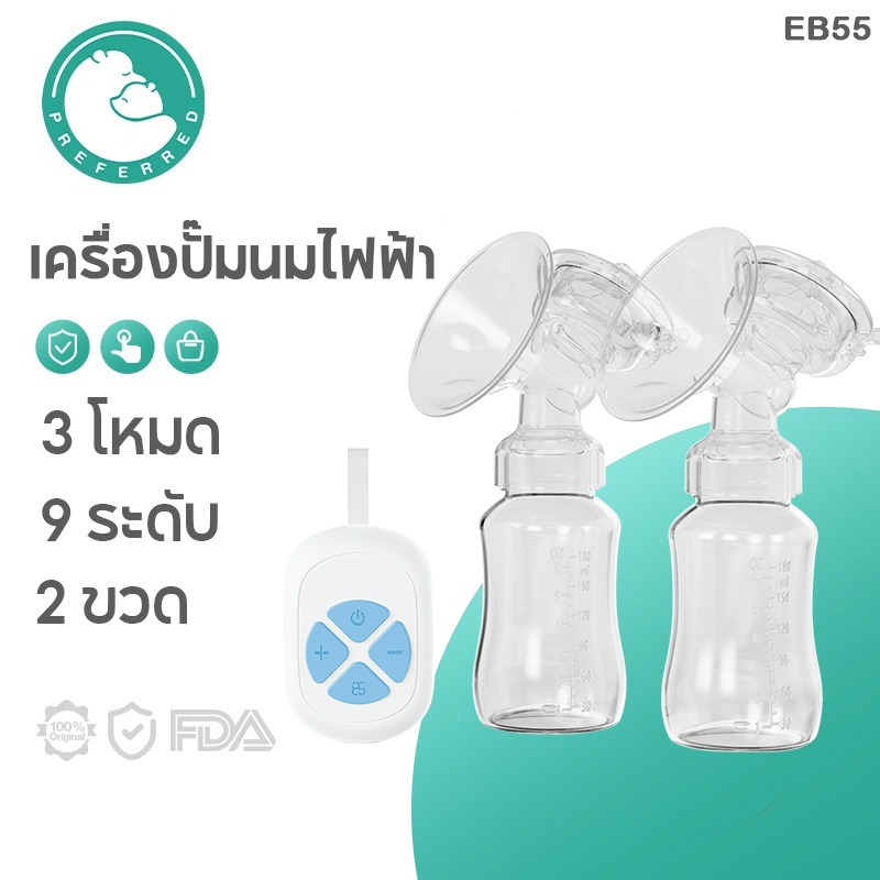 เครื่องปั๊มนมไฟฟ้าอัตโนมัติคู่ 3 โหมด x 9 เกียร์ เครื่องปั๊มนมไฟฟ้า ปลอดภัย สะดวก เสียงเงียบ เครื่องปั๊มนมอัตโนมัติ ไม่มี บีพีเอ ฟรีจุกนมหลอก,EB55