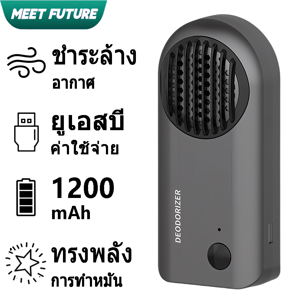 เครื่องกำจัดสิวแบบน้ำหอมปรับอากาศชาร์จไฟได้เครื่องฟอกอากาศ USB รถยนต์เครื่องกำจัดกลิ่นเครื่องผลิตโอโ