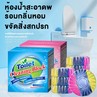 สองสีก้อนฟ้า ก้อนฟ้าใส่ชักโครก ก้อนดับกลิ่นชักโครก ก้อนใส่ห้องน้ำ แพ็ค ก้อนฟ้าดับกลิ่นห้องน้ํา