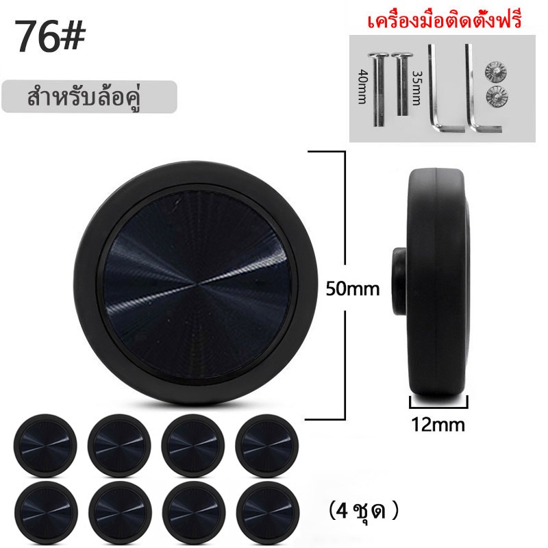 อะไหล่ล้อกระเป๋าเดินทาง ล้อกระเป๋าเดินทางพร้อมอุปกรณ์เปลี่ยนล้อสํารอง