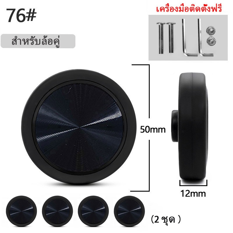 อะไหล่ล้อกระเป๋าเดินทาง ล้อกระเป๋าเดินทางพร้อมอุปกรณ์เปลี่ยนล้อสํารอง