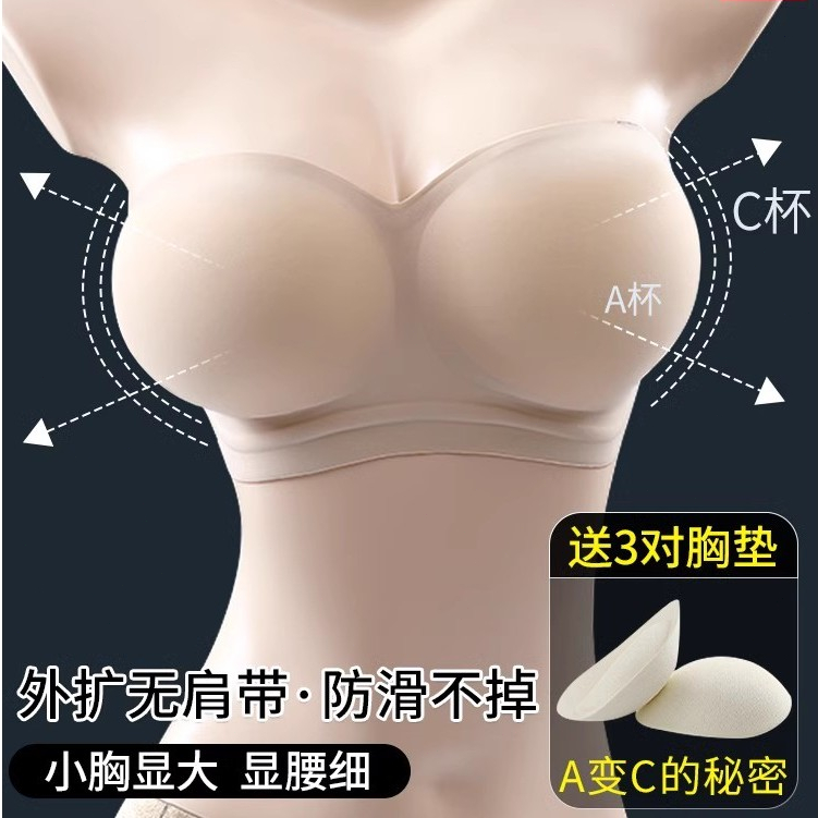 bearbra บราหนาบราเกาะอก เสื้อในเกาะอกทรง ป้องกันการลื่นไถล