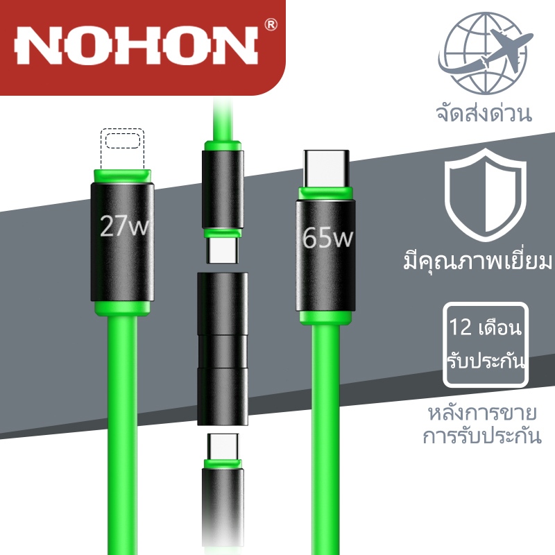 Nohon 1.6m 60cm Type C iOS สายชาร์จเร็ว สายชาร์จแบบต่อได้ วัสดุซิลิโคน