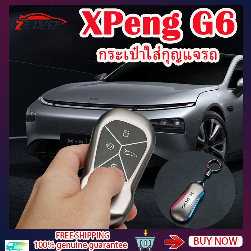ZLWR XPeng G6 กระเป๋าใส่กุญแจรถ ปกป้องกุญแจและต้านทานการสึกหรอ อุปกรณ์ XPeng ของแต่งรถ xpeng g6 แต่ง