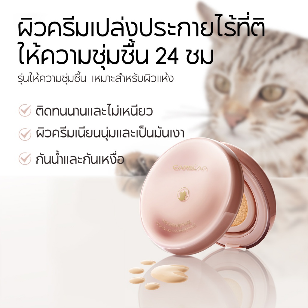 CARSLAN คุชชั่น เนื้อแมทท์ เบลอรูขุมขน+คุมมัน 24H ให้ความชุ่มชื้น+เหมาะผิวแพ้ง่าย13.5g