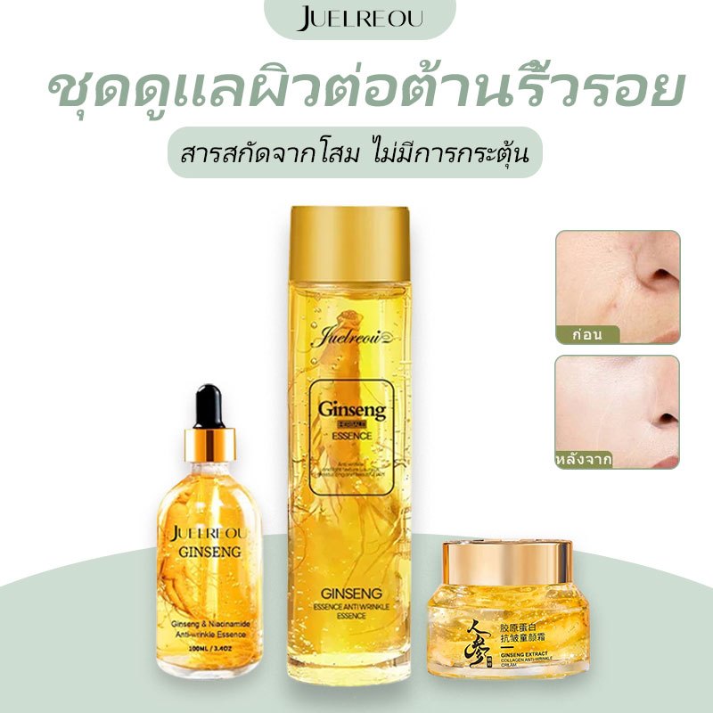 JUELREOU โสมต่อต้านริ้วรอย เซรั่มหน้าใส เอสเซ้นส์บำรุงผิวหน้าให้ความชุ่มชื้น มอยเจอร์ไรเซอร์ต่อต้านริ้วรอย ต่อสู้การสูญเสียคอลลาเจนลดริ้วรอย การดูแลผิว
