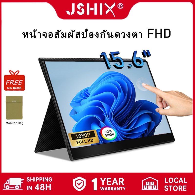 JSHIX จอพกพา 1080P จอมอนิเตอร์ 1920*1080 จอเสริม notebook portable monitor จอทัชสกรีน FHD จอคอม 15.6 นิ้ว จอภาพแบบพกพา MINI monitor จอคอม 60/144Hz จอ พกพา สําหรับ Switch XBOX PS4 โทรศัพท์มือถือ แล็ปท็อป