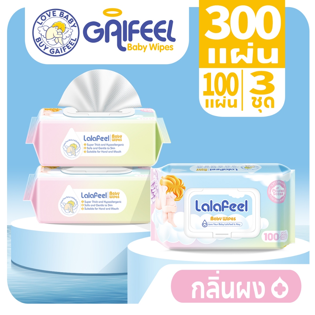 GAIFEEL ทิชชู่เปียกเด็กหอม ห่อละ 100 แผ่น 300 แผ่น ใน 3 ห่อ
