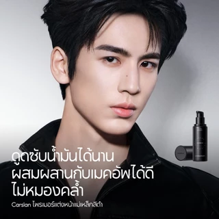 CARSLAN makeup base primer 30g ไพรเมอร์ คุมมัน ไพม์เเมอร์รองพื้นเบลอรูขุมขน บางเบา สร้างผิวของเกาหลี อ่อนโยนไม่ระคายเคือง