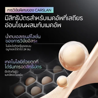 CARSLAN makeup base primer 30g ไพรเมอร์ คุมมัน ไพม์เเมอร์รองพื้นเบลอรูขุมขน บางเบา สร้างผิวของเกาหลี อ่อนโยนไม่ระคายเคือง