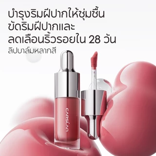 CARSLAN Drop Glow Gel 4.5 กรัม ลิปบาล์ม บำรุงฝีปาก ดรอป โกลว์ เจล สวยฉ่ำ ริมฝีปากอวบอิ่มและชุ่มชื้น (ลิปสติก, ลิปกลอส, ลิปเจล)