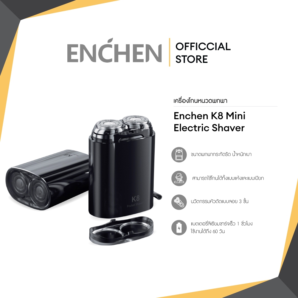 Enchen K8 Mini Electric shaver เครื่องโกนหนวดไฟฟ้า Pop-up เครื่องโกนหนวดแบบพกพา กันน้ำระดับ IPX7 หัวตัดแบบแม่เหล็ก เครื่องโกนหนวด เหมาะสำหรับผู้ชาย