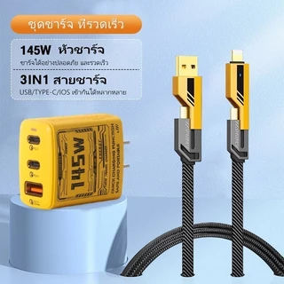 อะแดปเตอร์ชาร์จเร็ว 145W PD USB TypeC 3.0 สําหรับ ios 14 13 12 1os Sasun Xm Huwel