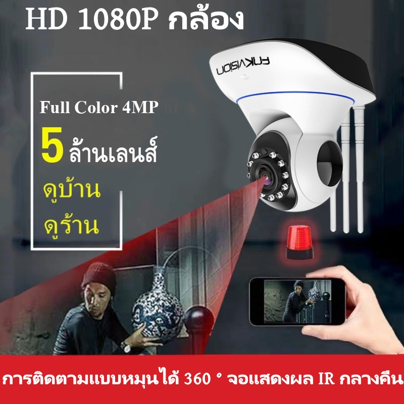 【TH 1-4 การจัดส่ง】🔥 ครอบครัว กล้องวงจรปิด🔥Smart net CCTV  5G กล้องวงจรปิด กล้องวงจรปิดไร้สาย WiFI Fu