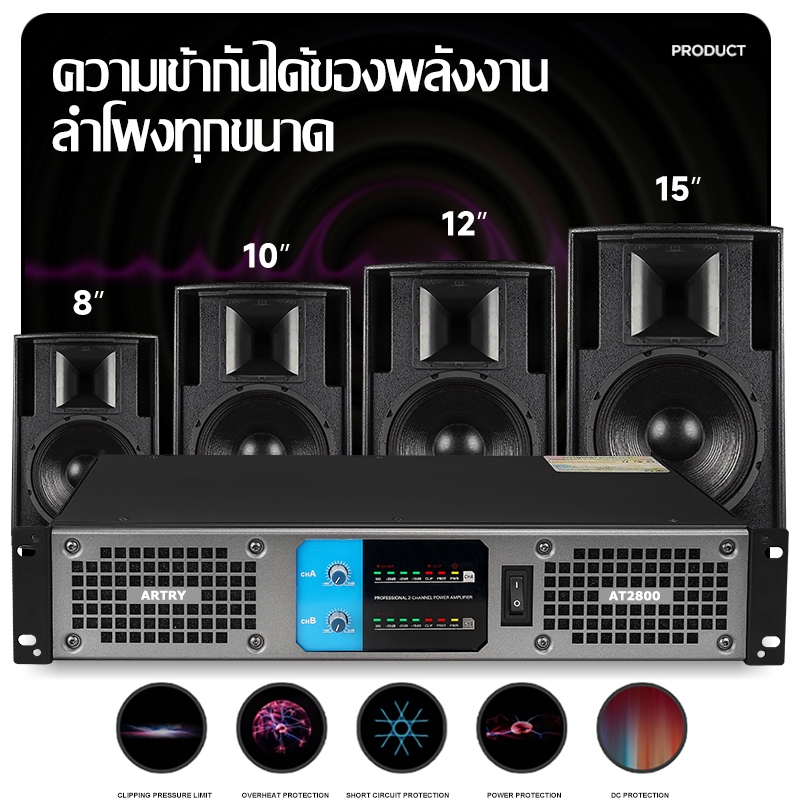 ARTRY AT2800 / AT48000 เครื่องขยายเสียงมืออาชีพเครื่องขยายเสียงดิจิตอลการประชุมขนาดใหญ่สี่ / สองช่องเวทีที่บ้านเครื่องขยายเสียงโพสต์กำลังสูง