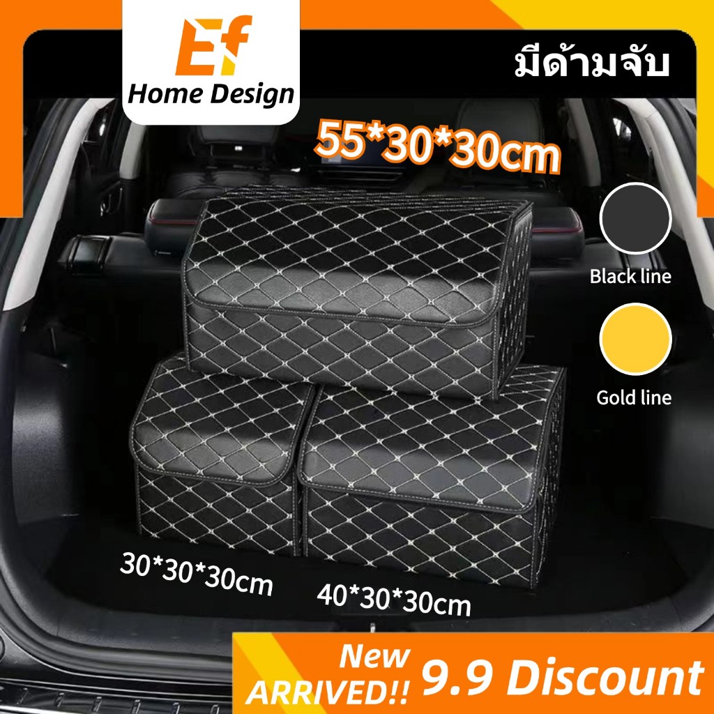 กล่องเก็บของในรถยนต์ 30/40/55cm มีด้ามจับ กล่องเก็บของ มี 3 ขนาด มัลติฟังก์ชั่น พับได้ กันน้ำ
