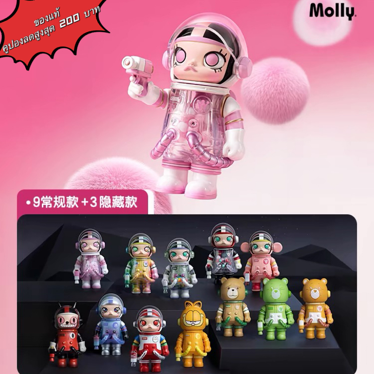 สแควร์สินค้า Popmart MEGA SPACE MOLLY 100% V3 Series ของเล่นศิลปะอย่างเป็นทางการ