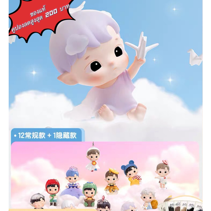 อย่างเป็นทางการของแท้ POPMART HACIPU Fantasy Mystery Box แฟนตาซีอินเทรนด์เล่นรูปน่ารักของขวัญอินเทรนด์อย่างเป็นทางการ