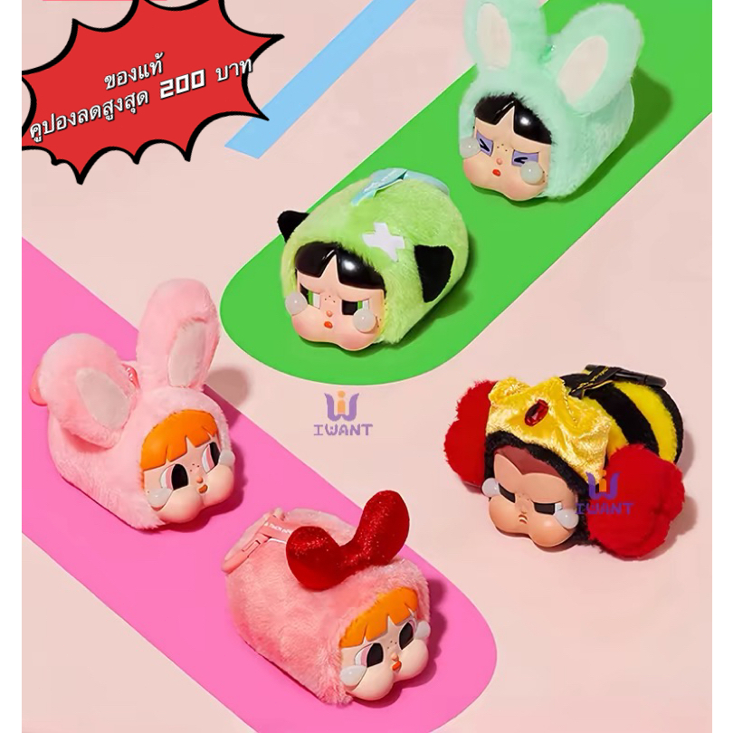 ของแท้อย่างเป็นทางการ POPMART CRYBABY Powerpuff Girls Series Vinyl Face Plush Mystery Box Pendant อย่างเป็นทางการ JXUX