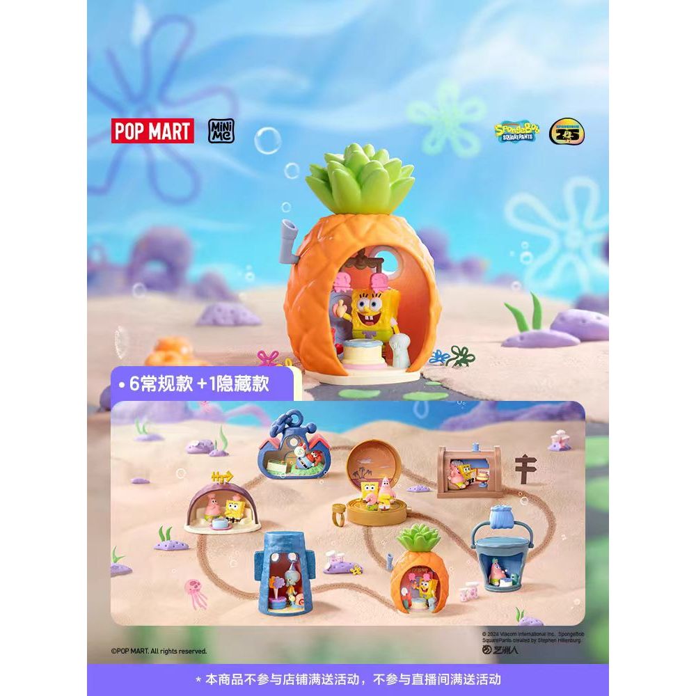 Popmart Bubble Matt SpongeBob Carnival Anniversary collection