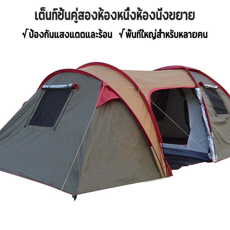 พร้อมส่ง⚡️เต้นท์สนาม เต็นท์นอน สำหรับ 5-8 คน 2 ห้องนอน 1 ห้องนั่งเล่น ยาว530xกว้าง260xสูง180 ซม - รูปที่ 4