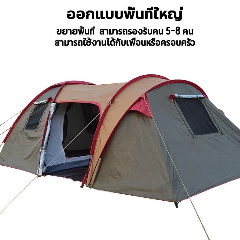 พร้อมส่ง⚡️เต้นท์สนาม เต็นท์นอน สำหรับ 5-8 คน 2 ห้องนอน 1 ห้องนั่งเล่น ยาว530xกว้าง260xสูง180 ซม - รูปที่ 2