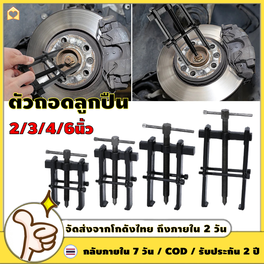 เหล็กดูดลูกปืน 2 ขา ตัวถอดลูกปืน ​ก้านแข็ง ถอดปรับได้ 2ขา ดูดลูกปืน ดูดมูเล่ ขายาว 2นิ้ว【COD + การจัดส่ง 2 วัน】