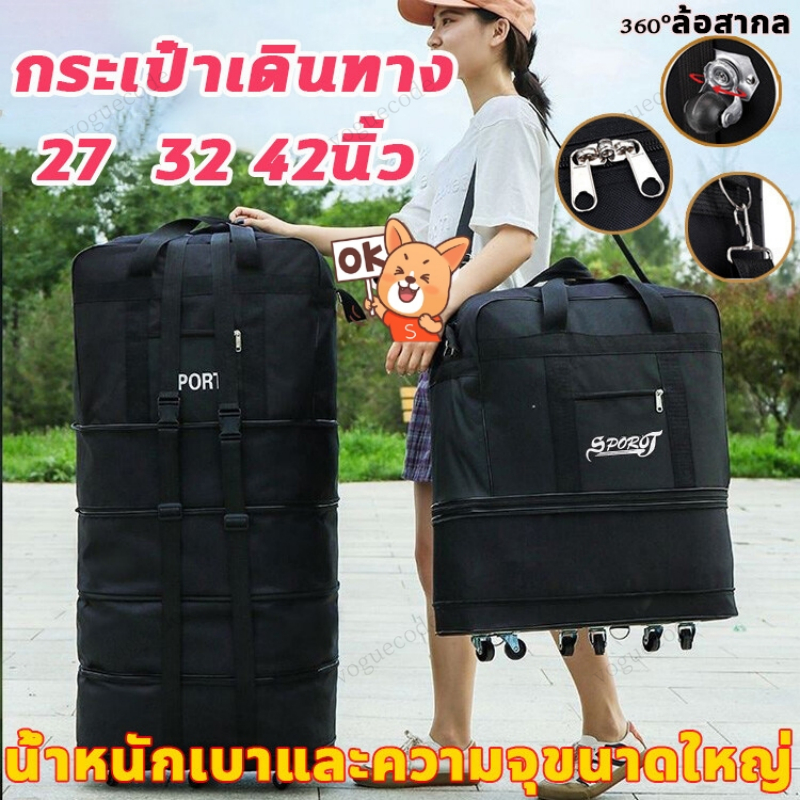 กระเป๋าเดินทางพับได้4ชั้น 27/32/42 นิ้ว มีล้อลากหมุนได้360 องศา 5ล้อ ความจุขนาดใหญ่ กระเป๋าเดินทาง