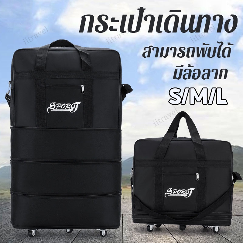 กระเป๋าสัมภาระแบบพับได้ 27/32/42นิ้ว แบบพับเก็บได้ หมุนได้ 360องศา ผ้ากันน้ำ Oxford หนา กระเป๋าเดินทาง