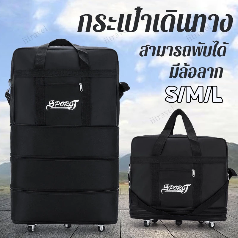 กระเป๋าสัมภาระแบบพับได้ 27/32/42นิ้ว แบบพับเก็บได้ หมุนได้ 360องศา ผ้ากันน้ำ Oxford หนา กระเป๋าเดินทาง