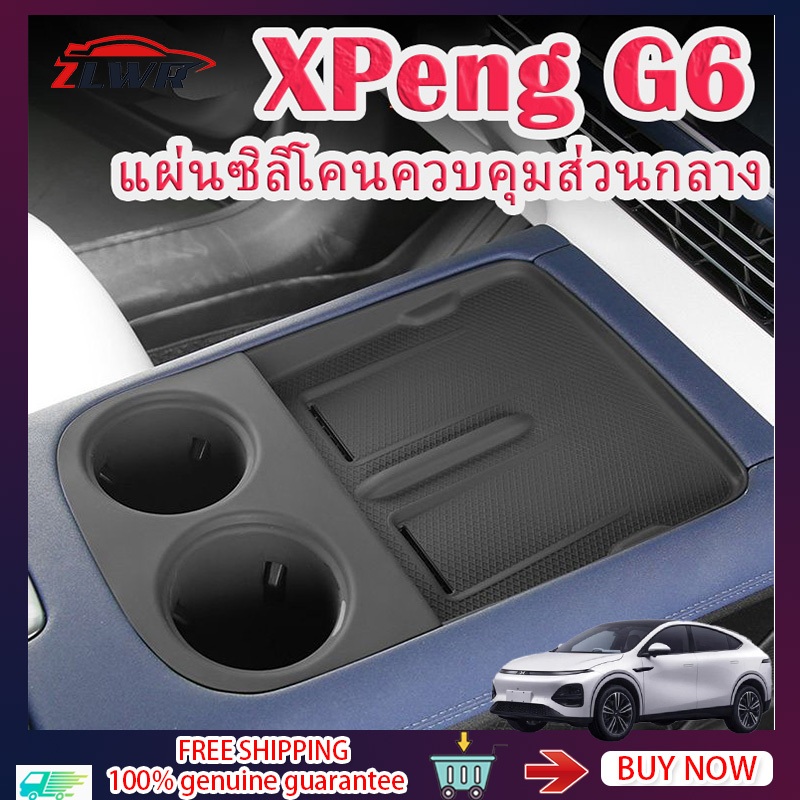 ZLWR XPeng G6 แผ่นซิลิโคนควบคุมส่วนกลางรถยนต์ ที่รองแก้วซิลิโคน วัสดุซิลิโคน อุปกรณ์รถ XPeng ของแต่งรถ XPeng G6 แต่งรถ