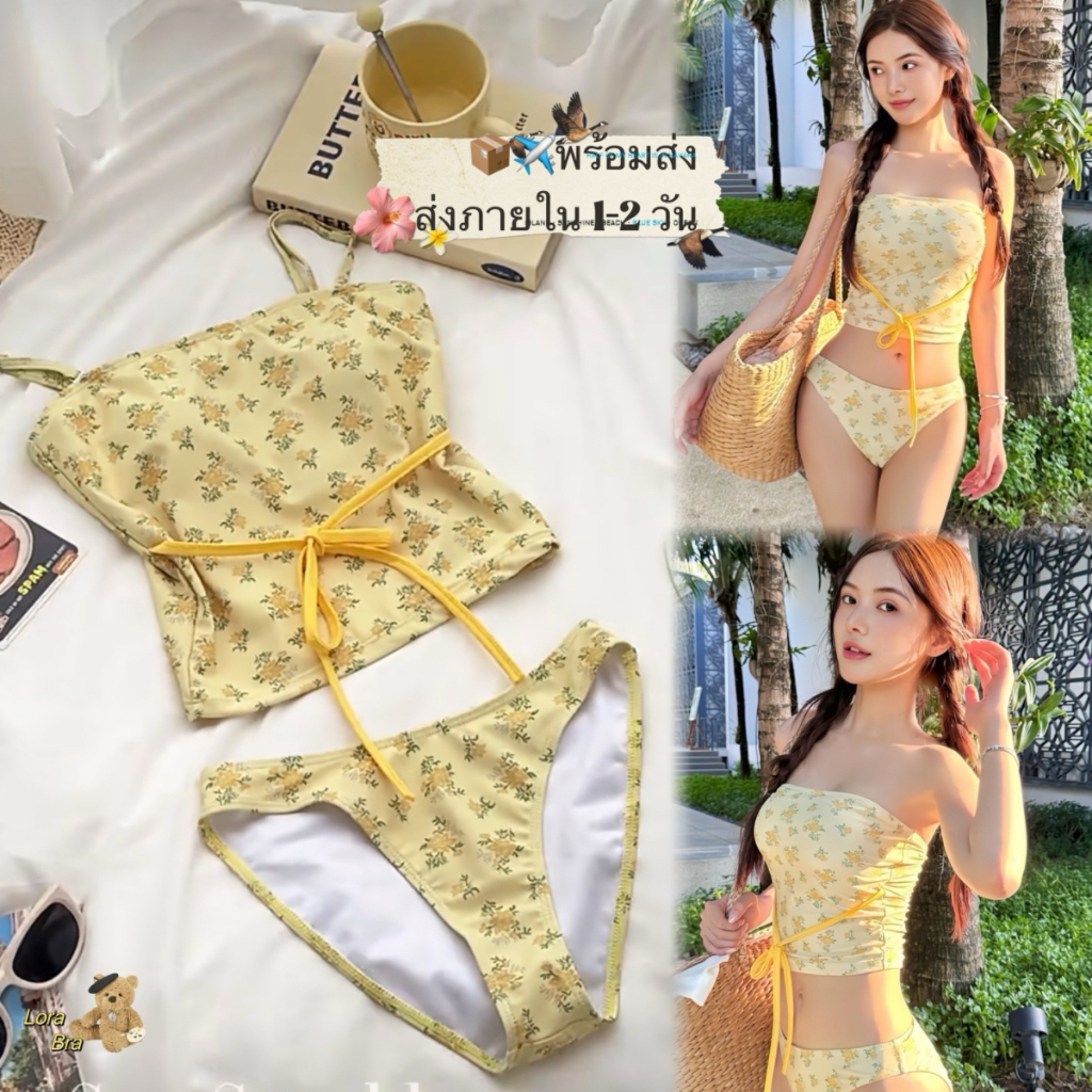 💛ส่งไวจากไทย💛 บิกินี่ชุดว่ายน้ํา ทูพีช เกาะอก ชุดบิกินี่ ดอกไม้สีเหลืองสินค้าขายดีในเมืองไทย ชุดว่ายน้ําน่ารัก เอวต่ํา พิมพ์ลายดอกไม้