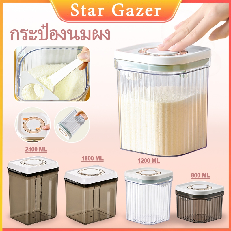 กระป๋องนมผง กระป๋องนมผงของแท้ 800/1200/1800/2400มล กล่องเก็บนมผงสูญญากาศกล่องเก็บอาหาร