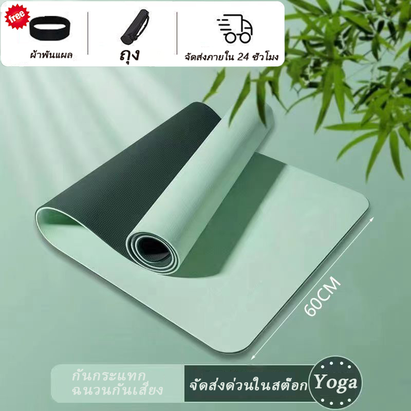 เสื่อโยคะ เสื่อโยคะกันลื่น หนา 8 มิล ขนาด 183x61 cm Yoga Mat อุปกรณ์ออกกำลังกายกีฬา พรมโยคะ เบาะเล่นโยคะ รองโยคะ