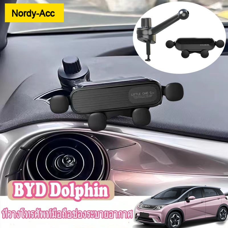 สําหรับ BYD Dolphin ที่วางโทรศัพท์มือถือ ช่องระบายอากาศ ตะขอโลหะ ช่องระบายอากาศในรถยนต์ ที่วางโทรศัพท์มือถือ ที่วางโทรศัพท์ หน้าจอนําทาง