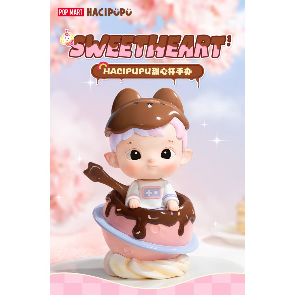 Hacipu SWEET HEART Series [ของแท้] ของขวัญ POPMART สําหรับแฟน