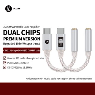 Jcally JM20MAX อะแดปเตอร์มือถือ อะแดปเตอร์เสียงดิจิตอล CS431…