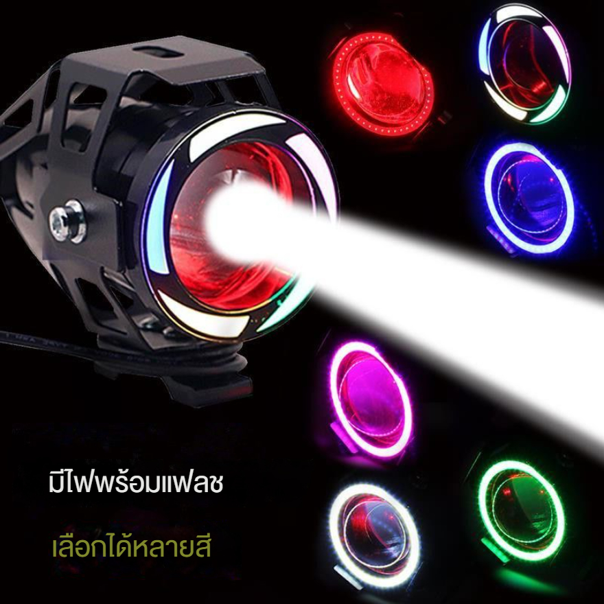 รถจักรยานยนต์ไฟฟ้า LED Strong Light Strobe ไฟหน้า RGB Angel U7 Devils Eye 12V 60V 48V O6RS